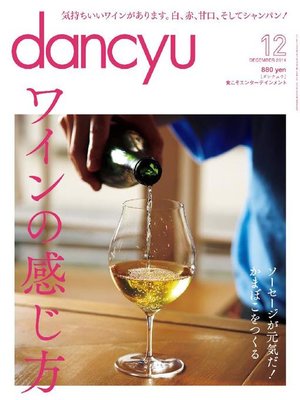 dancyu - ebook